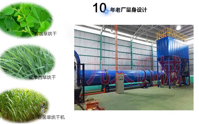 100吨牧草烘干机设备新式机